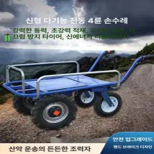 전기 수레 지게차 스태커 농업용 리어카 대차