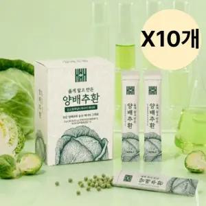 헤밀레 저온건조 양배추 환 정 스틱 선물 30포 X10개