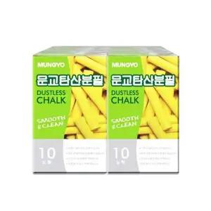 극세사지우개 문교 탄산 분필(노랑/1갑100본)