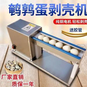상업용 전동 메추리알 박피기 가정용 소형 전자동 새알 껍질 까는 기계 새알 박피기