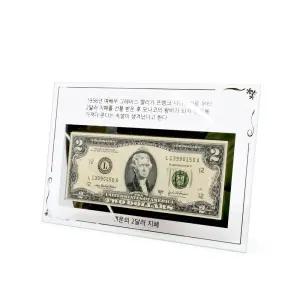 KP 높은품질 국산 크리스탈 행운의 2달러액자(2달러별도) 기념액자