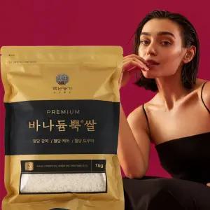 2025햇곡 10kg(1kg x 10개) 바나듐쌀 TV방송 연예인PICK 바나듐뿍쌀 혈당관리 당뇨쌀 국산