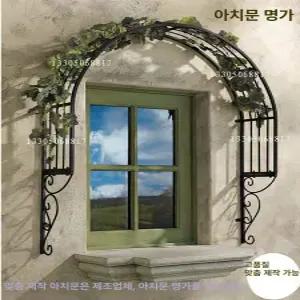 반원형 아치 스탠드 지지대