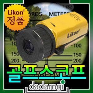 케이필 Likon 정품 골프스코프158m/1000m 최대6배율/골프망원경/거리측정기/필드스코프