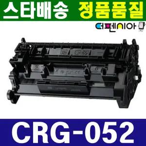 캐논 CRG-052 재생토너 imageCLASS LBP212DW LBP214DW LBP215DW LBP215X MF421DW MF426DW MF428X MF429X LBP2192dwKG LBP2195dwKG Cartridge052