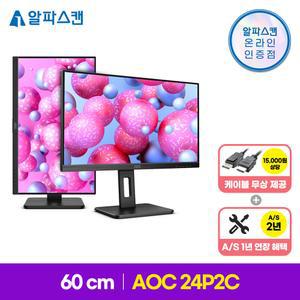 알파스캔 AOC 24P2C USB-C 75 프리싱크 높낮이 무결점 컴퓨터 노트북 모니터 C타입 맥북 그램 IPS