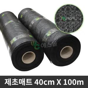 제초매트 40cm X 100m 잡초방지 잡초매트 멀칭