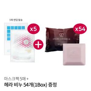 아모레 카운셀러 나비 퍼퓸드 솝(헤라 지일 비누) 70g 54개 증정(더마 마스크팩 구매 시)