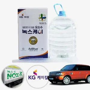 레인지로버 스포츠(~13) 3.0d 녹스케이 프리미엄 요소수 10L