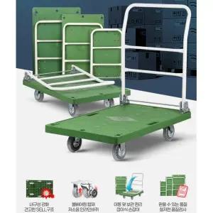 국내산 무소음 인라인 접이식 튼튼 사각대차 끌차 행랑용 간편보관 물류