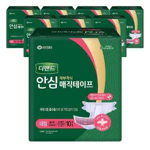 테온셀 디펜드 안심 매직테이프 대형 10매 8팩