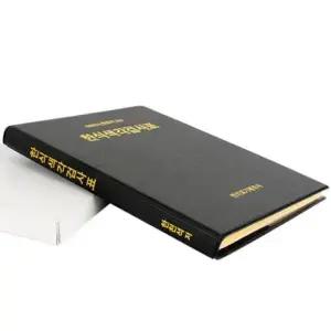 한천석 색각검사표 중고등용 청소년색맹검사 색검사책