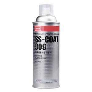 NEW SS-COAT 909 은색 용융 도금 코팅제 보수제 아연 알루미늄 SS-909/909AL 420ml