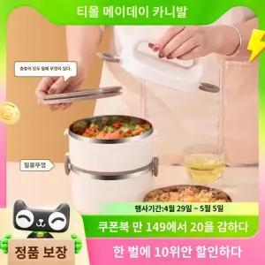 보온도시락 스텐찬합 직장인런치박스 보온보냉 다층구조 휴대용피크닉