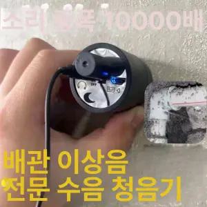 대성누수탐지기 누수 탐지기 수공구/ 고정밀 벽청음기 음향