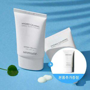 [2+1 총 3개]언뮤트 백탁없는 히알루론산 수분 선크림 50ml/ SPF50+PA++++