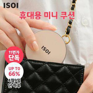 [단하루 초.특.가+마스크팩 1매 증정] [카드가 7,850원!] 한손에 쏙! 미백효과&자외선