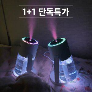 [원뿔원] 이놀 미니가습기 무소음 600ML 탁상용 차량용 아기방 책상용