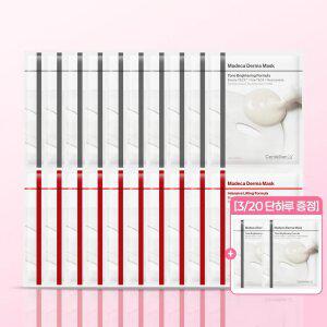 [본사직영] 마데카 더마마스크 인텐시브 리프팅 10매 + 톤브라이트닝 포뮬러 10매