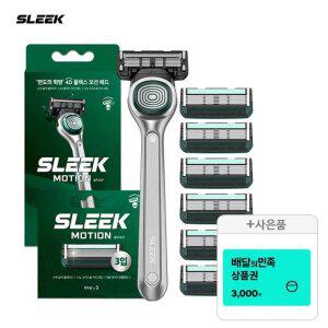 SLEEK 슬릭 모션 면도기 미니세트(면도기+면도날 총7입)+증정(배민3천원)