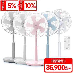 한경희 이지라이프 초미세풍 발터치 리모컨 선풍기 5컬러