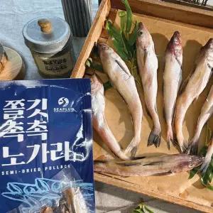 촉촉 반건조 조미 노가리 500g 맥주안주 마른안주