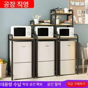 미니 냉장고 선반 사무실 전자레인지 수납장