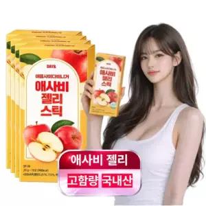 애사비 젤리 구미 스틱 애플사이다비니거 유기농 사과초모식초 유기산 초산균 20gx15포 4개