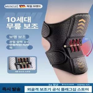 로봇 무릎 웨어러블 걸음 워킹 근력보조 다리 보행보조기 블랙