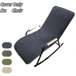 1세트 노르딕  흔들의자 커버 올인클루시브 라운지 시트 내구성  접이식 침대 리클라이너 의자 거실용