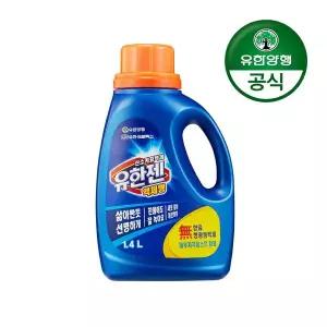 유한양행유한젠 액체형 산소계표백제 용기 1.4L