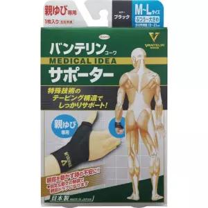 반테린 손목 테이핑 보호대 서포터 장 피로 방지 제