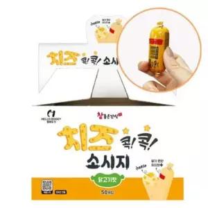 [반려] 강아지 치즈 콕콕 소시지 50개입 1P 훈련 간식 영양