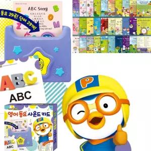 유아 뽀로로 영어 동요 단어 카드 교체식 사운드 패드 유치원 여아선물 아동 남아