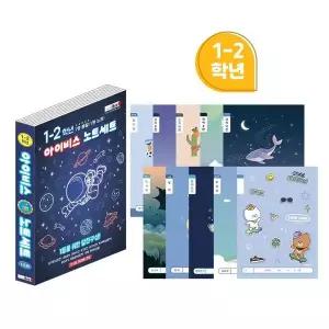 [셀러에이드]아이비스 10000 초등 1-2 노트 10개입 세트 남아