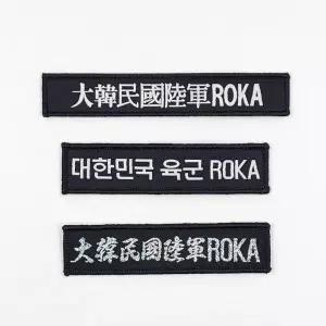 대한민국 육군 군복 휘장 와펜 G