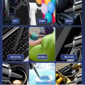 [CAR] 핸디형무선청소기 무선 청소기 차량용 에어건 공기주입 튜브 에어매트 다용도공기주입