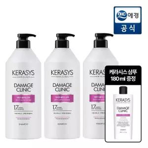 케라시스 데미지 클리닉 샴푸 980ml x 3개 + 샴푸 추가 GIFT