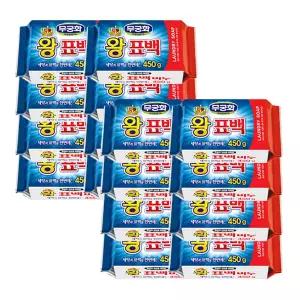 무궁화 왕표백 세탁비누 450g  16개