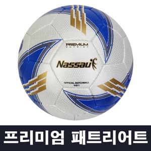 낫소 프리미엄 패트리어트 축구공 SSPPK