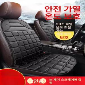 차량용 USB 전원 충전식 온열 매트 사무실용 온열방석