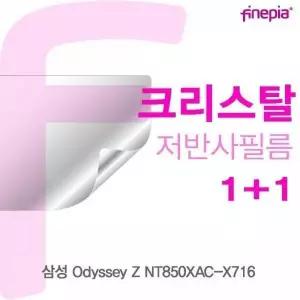 [셀러에이드]BS 삼성 Odyssey Z NT850XAC-X716용 Crystal액정보호필름