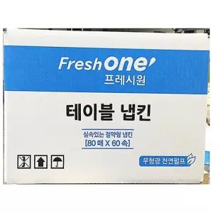 업소용 식당 식자재 프레시원 냅킨 FO 80매 60속 테이블냅킨 칵테일냅킨 냅킨케이스