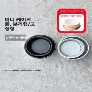 타르트틀 30개 SN6026 라운지 베이킹 컵케이크 스테인리스 머핀 쿠킹 용기