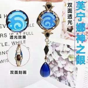 원신 물의신 포칼로스 푸리나 신의눈 금속 키링
