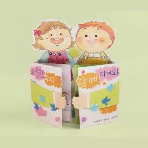 폭력예방 신변보호 교육 만들기 초등 교재4개 아동 수업재료 북아트