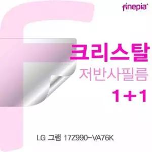 [셀러에이드]BS LG 그램 17Z990-VA76K용 Crystal액정보호필름