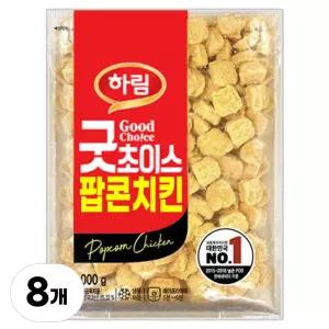 하림 굿초이스 팝콘치킨 8kg (1kgX8개)
