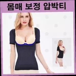 여성 보정 압박 티셔츠 몸매 라인 슬림 상체 가슴 볼륨 옆구리 팔뚝 조절 블랙 반팔 이너웨어