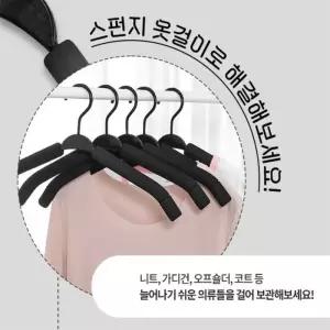 셔츠옷걸이 스펀지 플라스틱 옷걸이 남성옷걸이 미끄럼방지